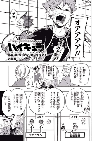 File:Chapter 181.png