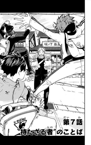 File:Chapter 7.png