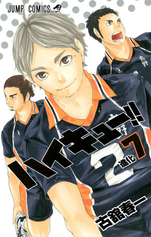File:Volume 7.png