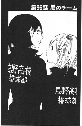 File:Chapter 96.png