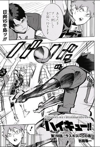 File:Chapter 155.png