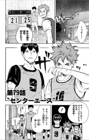 File:Chapter 79.png