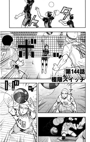 File:Chapter 144.png