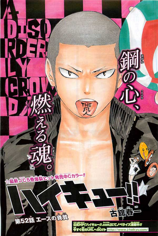 File:Chapter 52.png