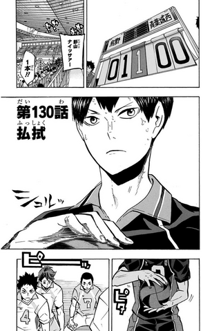File:Chapter 130.png