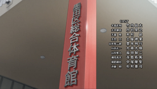Sumida II (anime)