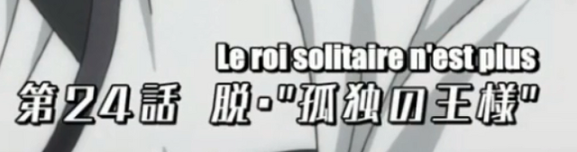Fichier:Episode 24.png