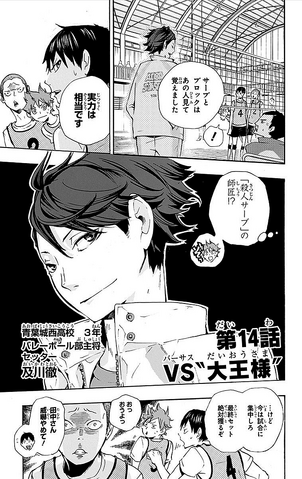 File:Chapter 14.png