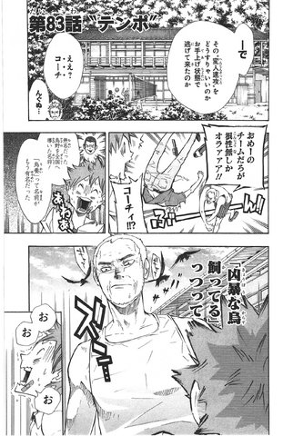 File:Chapter 83.png