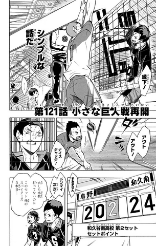 File:Chapter 121.png