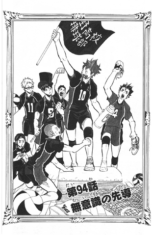 File:Chapter 94.png
