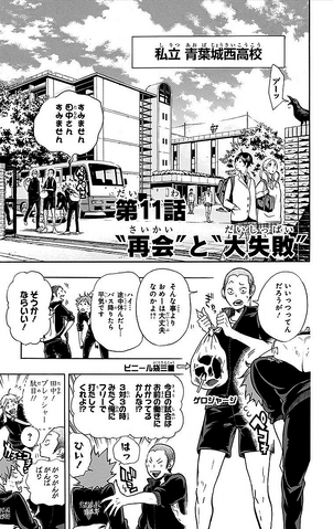 File:Chapter 11.png
