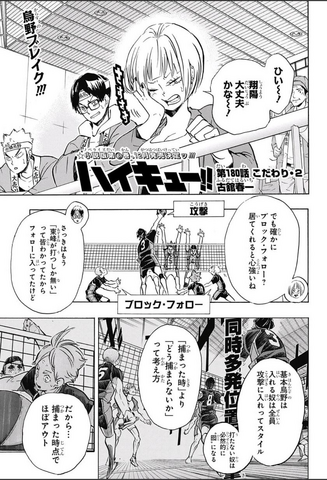 File:Chapter 180.png