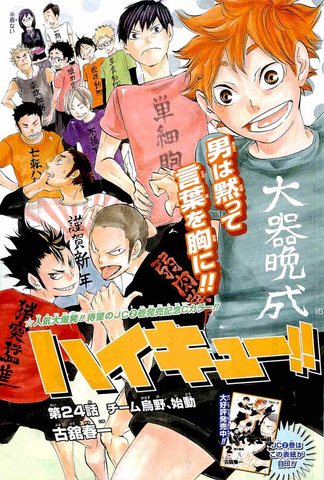 File:Chapter 24.png