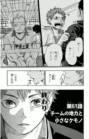 File:Chapter 61.png