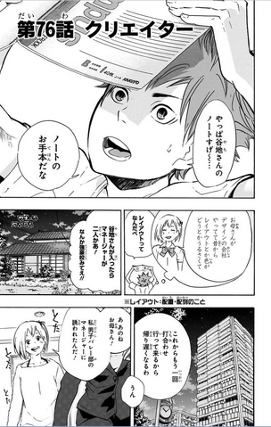 File:Chapter 76.png