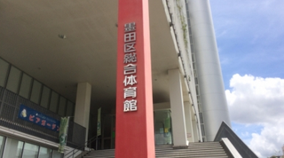 Sumida II (real)