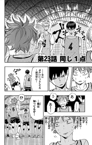 File:Chapter 23.png
