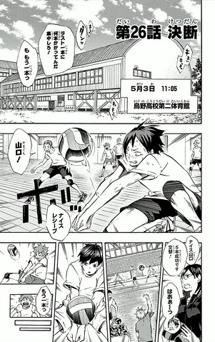 File:Chapter 26.png