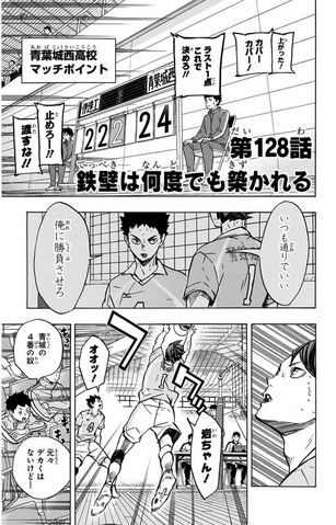 File:Chapter 128.png