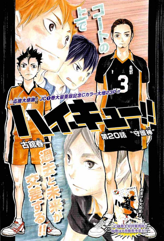 File:Chapter 20.png