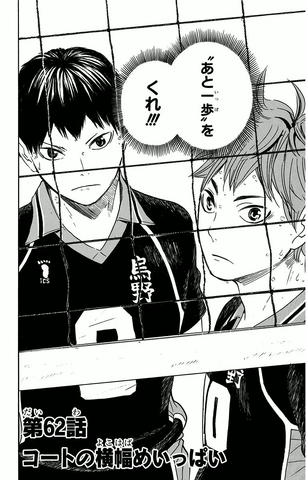 File:Chapter 62.png