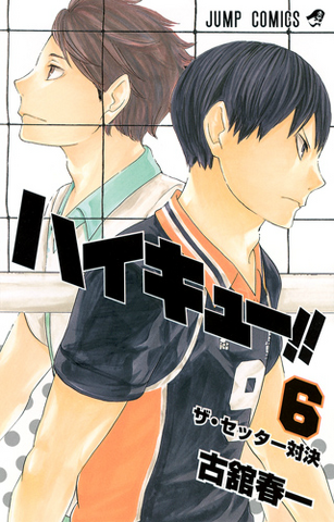 File:Volume 6.png