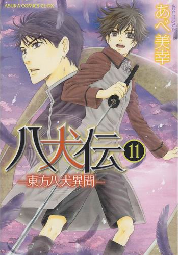 Keno inusaka wiki