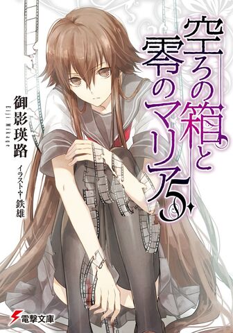 File:UtsuroNoHakoVol5Cover.jpg