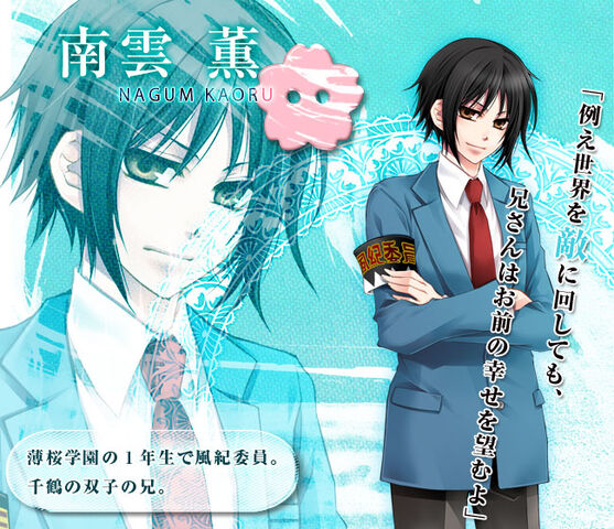 File:Kaoru.Nagumo.full.517768.jpg