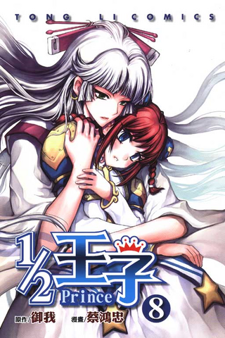 File:Volume 8.png