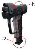파일:M6D Pistol Kanji Locations.JPG