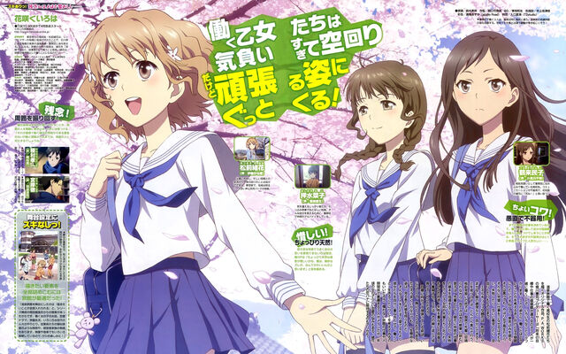 File:Ohana-nako-minko-hanasaku-iroha-20162540-2560-1600.jpg