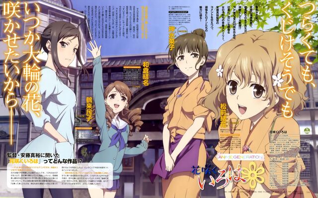 File:Hanasaku-iroha-hanasaku-iroha-21712284-2560-1600.jpg