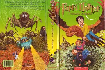 File:Ukrainian Book 2 cover.jpg