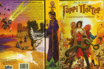 File:Ukrainian Book 7 cover.jpg