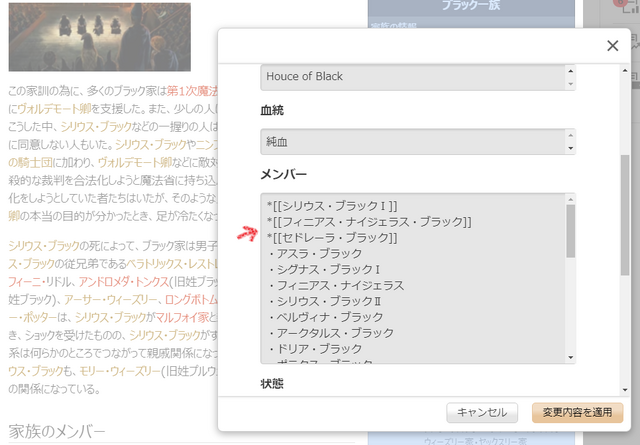 ファイル:テンプレ編集.png