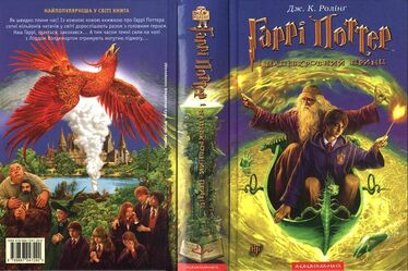 File:Ukrainian Book 6 cover.jpg