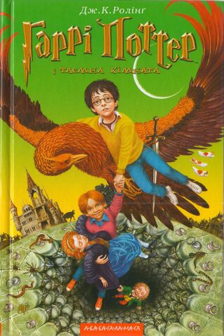 File:COS Ukrainian edition.jpg