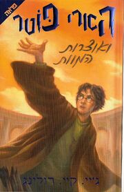 Hp8