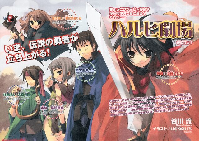 File:HaruhiTheatreFantasy.jpg