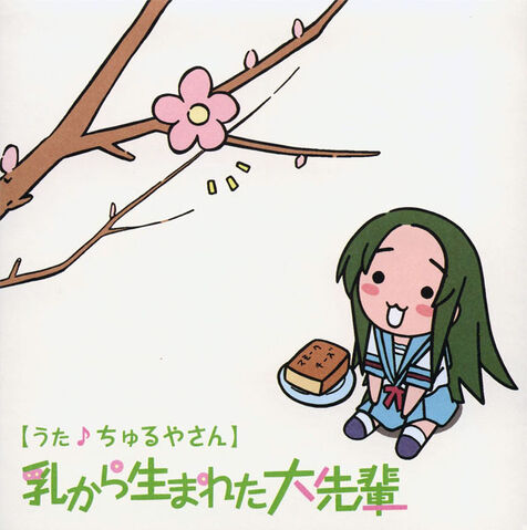 File:Chichi Kara Umareta Daisempai.jpg