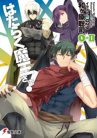 File:HMO0-II cover.jpeg