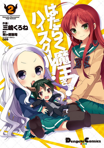 File:High School! Vol 2.png