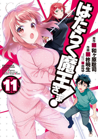 File:Manga Volume 11.png
