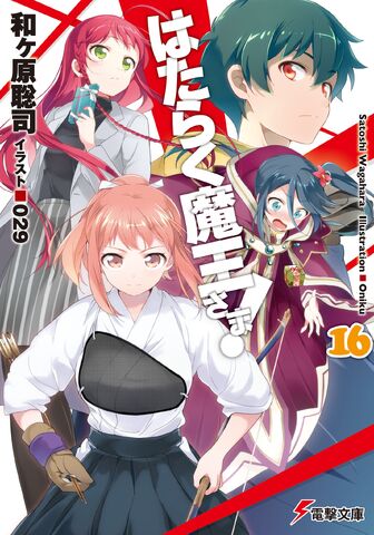 File:Volume 16.jpg