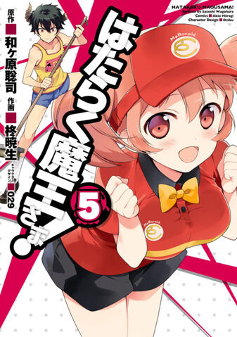 File:Manga Volume 5.jpg