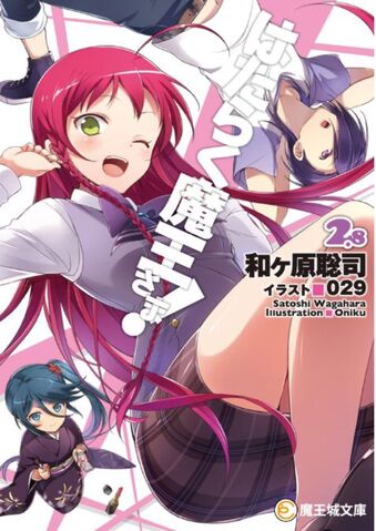 File:Volume 2.8 Cover Japanese.jpg