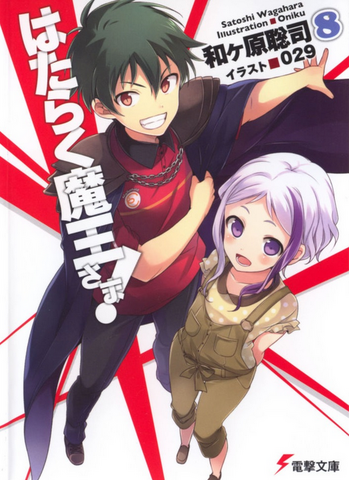 File:Volume 8.png