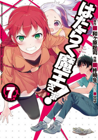 File:Manga Volume 7.png
